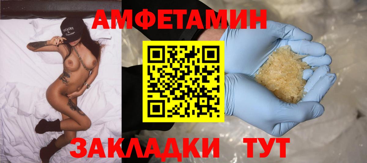 АМФ Premium Унеча