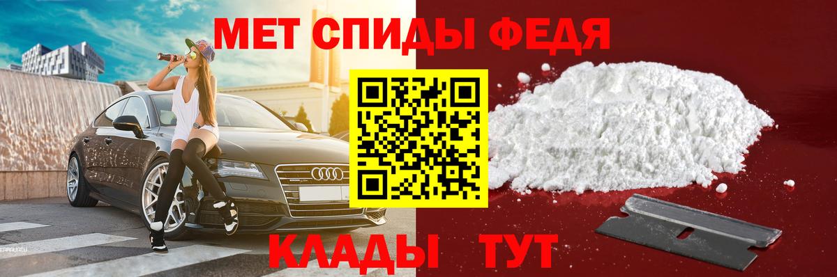 АМФ  Амфетамин VHQ  Вход с VPN  Унеча 