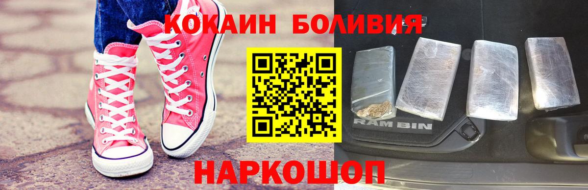 Кокаин FishScale Унеча