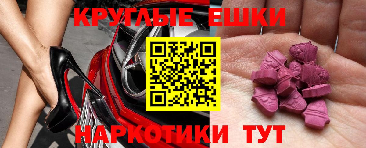 ЭКСТАЗИ 250 мг Унеча