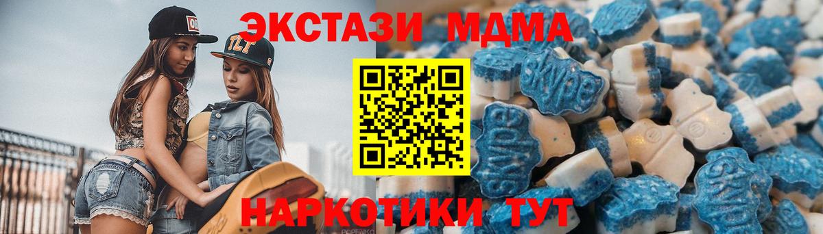 ЭКСТАЗИ 300 mg  Ecstasy  Унеча  дарк нет клад  Вход с VPN  Экстази 300 mg 