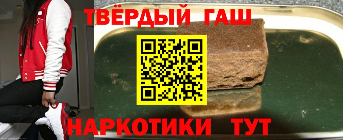 ГАШ Premium Унеча
