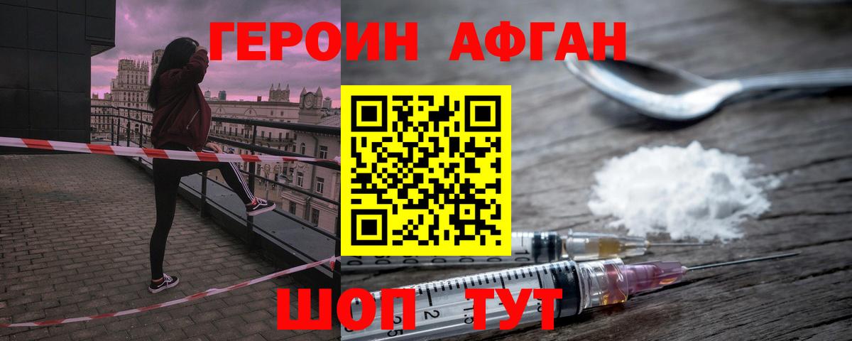 Унеча  Героин Heroin  Вход с VPN 
