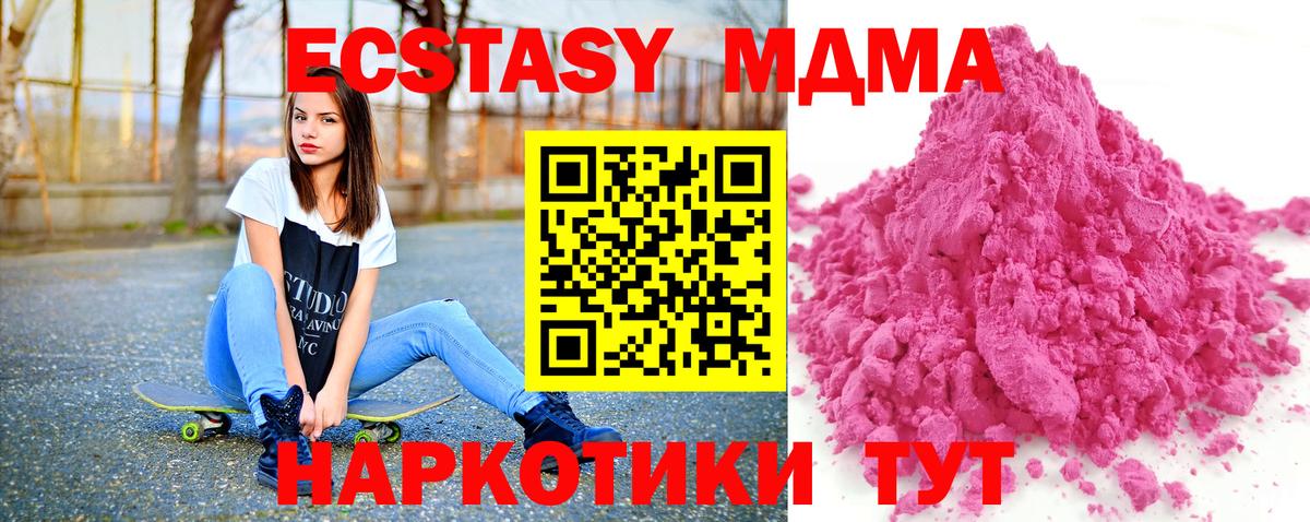 MDMA crystal  Вход с VPN  МДМА молли  Унеча 
