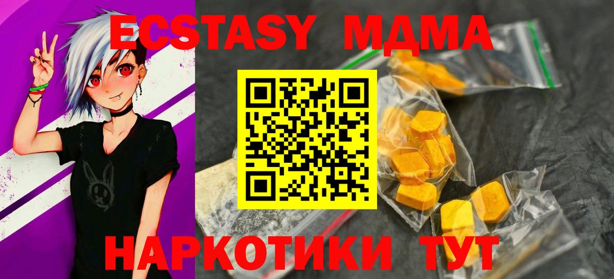 MDMA молли Унеча
