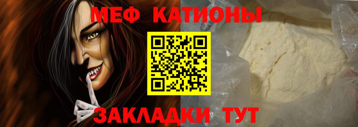 Меф кристаллы  МЕФ  Мефедрон  Вход с VPN  Унеча  Мефедрон мука 