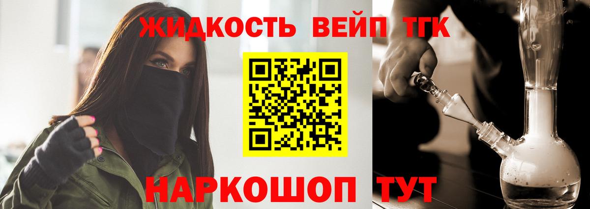 Дистиллят ТГК Wax Унеча