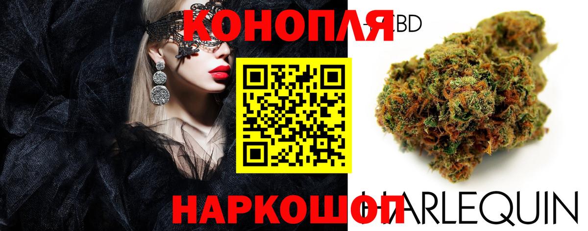 Каннабис THC 21% Унеча